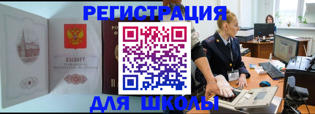 временная регистрация 2025 в Татарстане