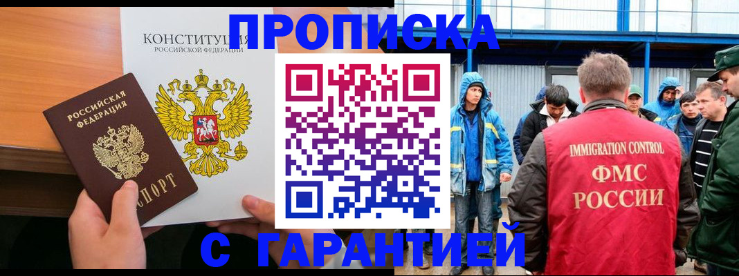 прописка для военкомата в Татарстане