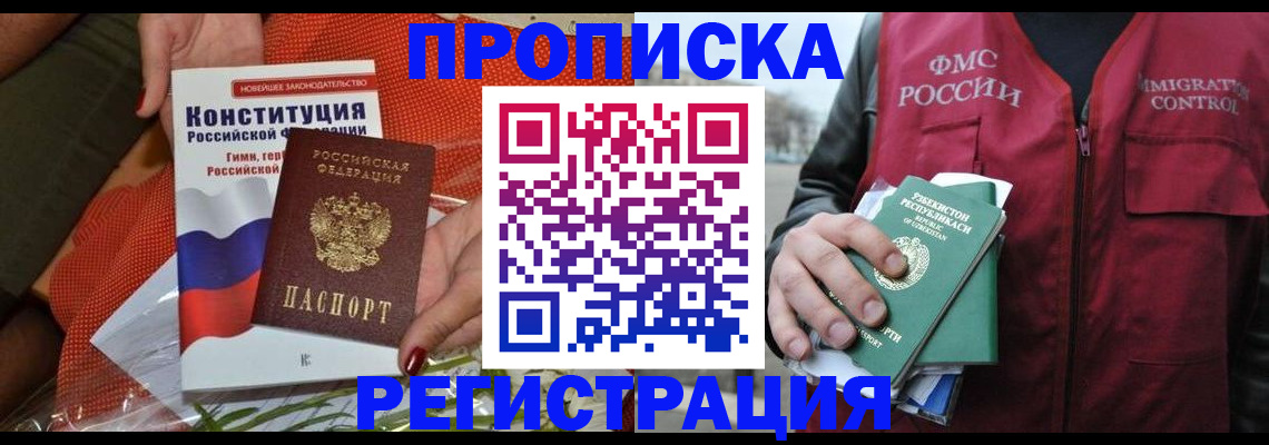 прописка поиск в Татарстане