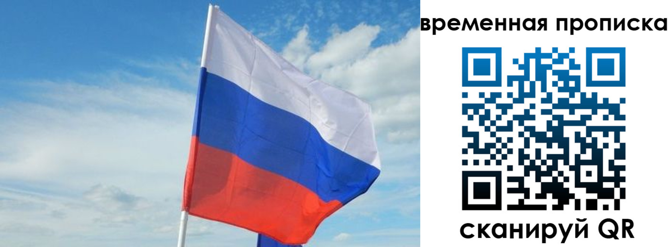 временная регистрация в Татарстане