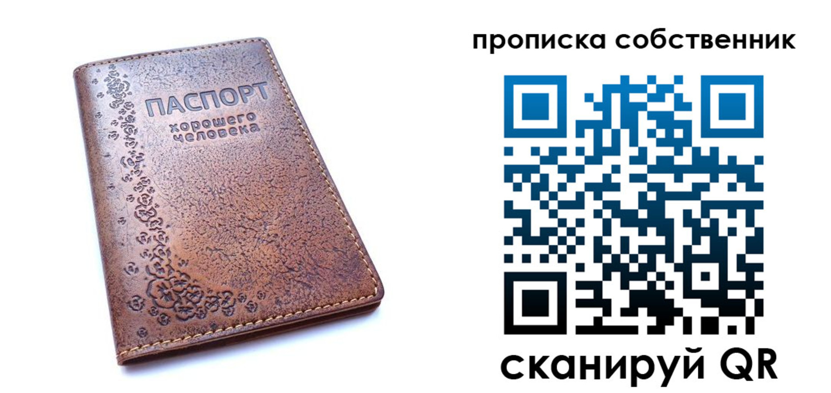 прописка ребенка в Татарстане