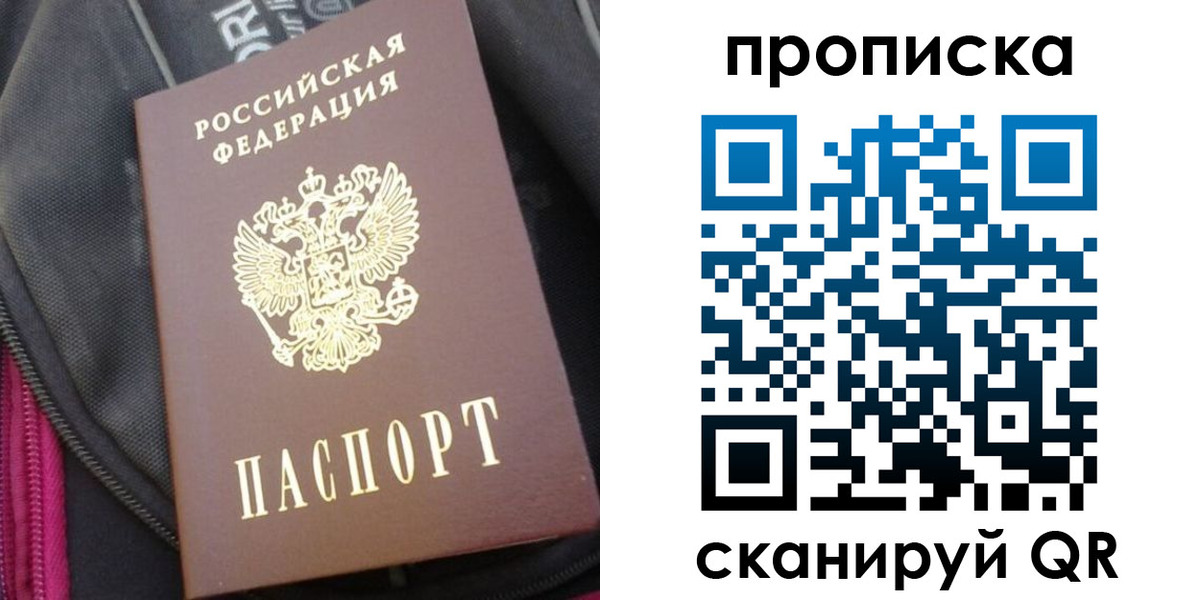 прописка ребенка в Татарстане