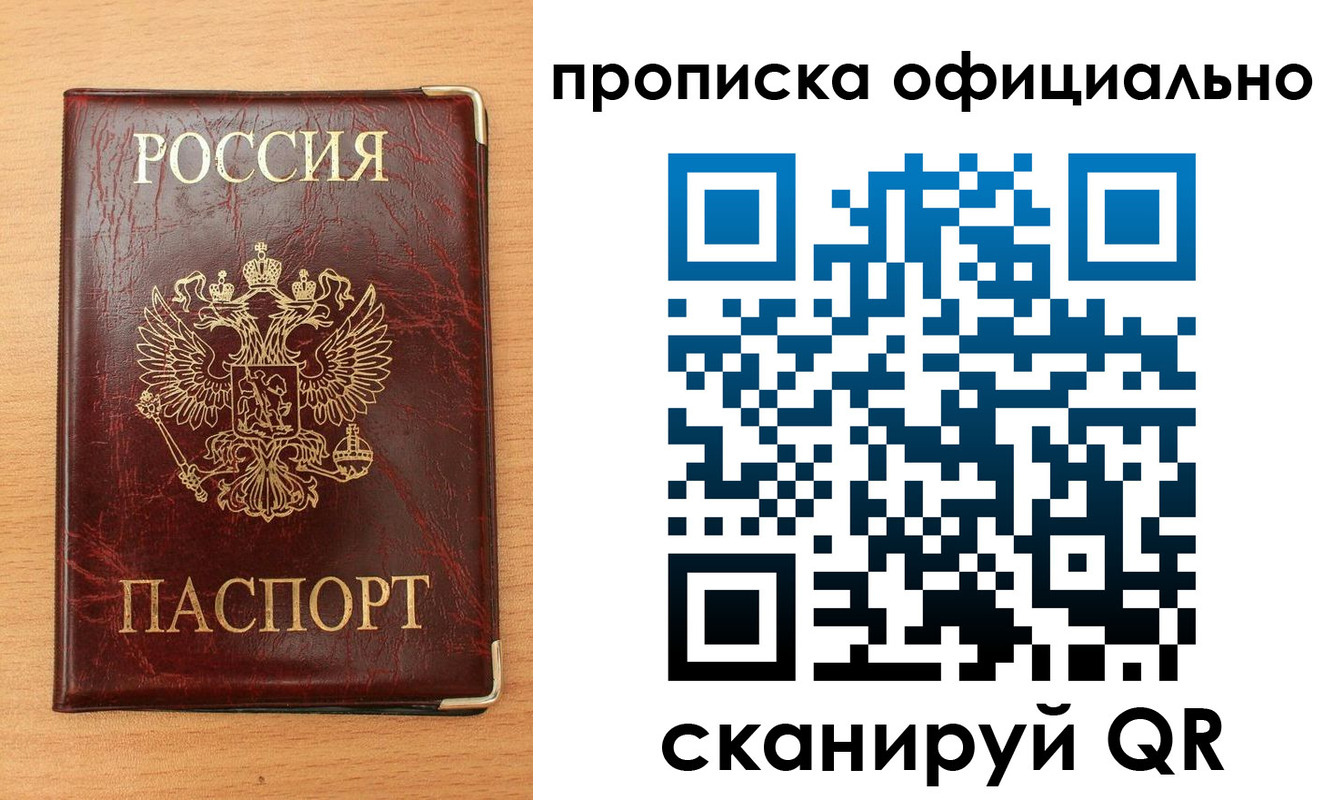 прописка в Татарстане