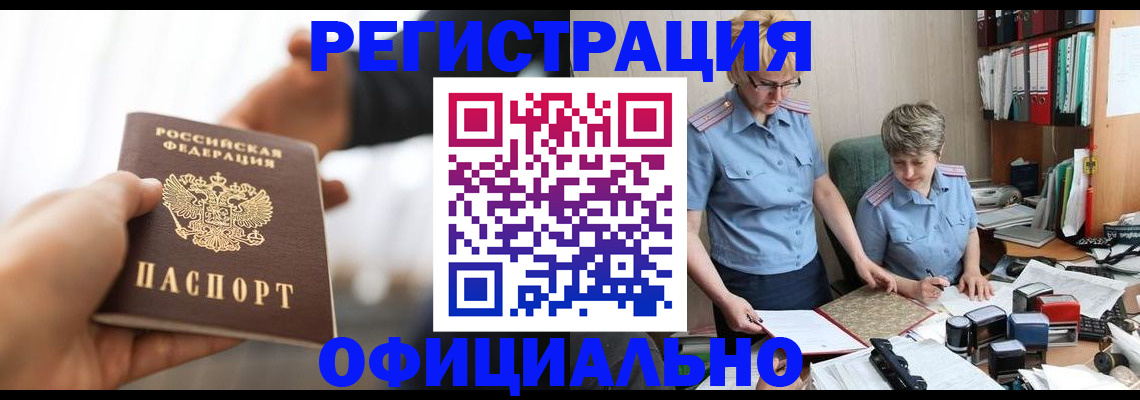 прописка иностранных граждан в Татарстане