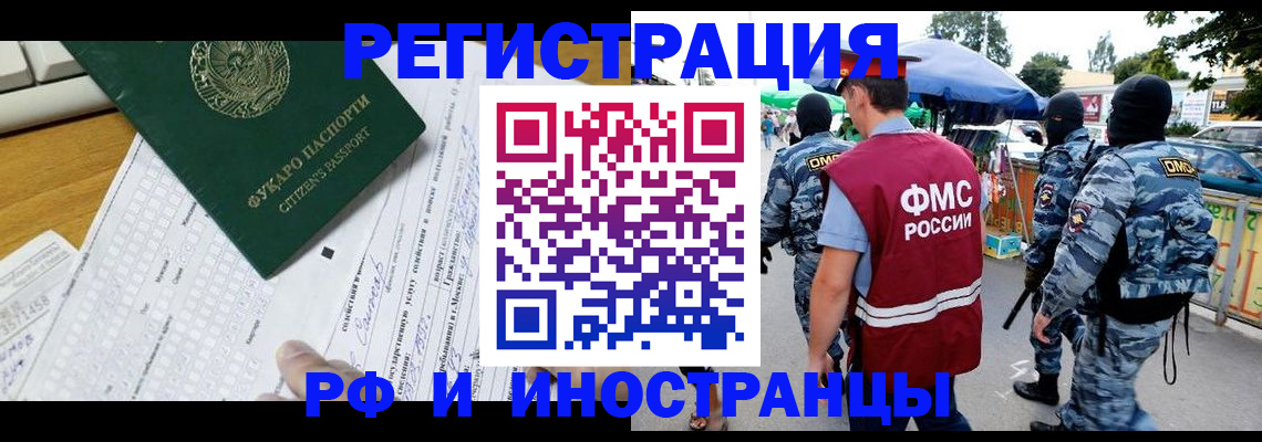 прописка ребенка в Татарстане