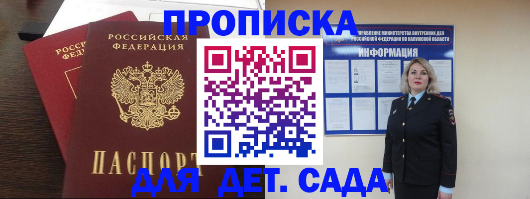 прописка для кредита в Татарстане