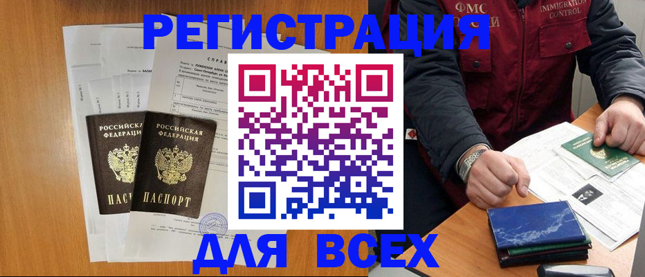 временная регистрация поиск в Татарстане