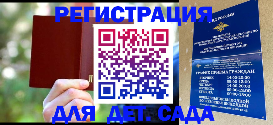 прописка 2025 в Татарстане