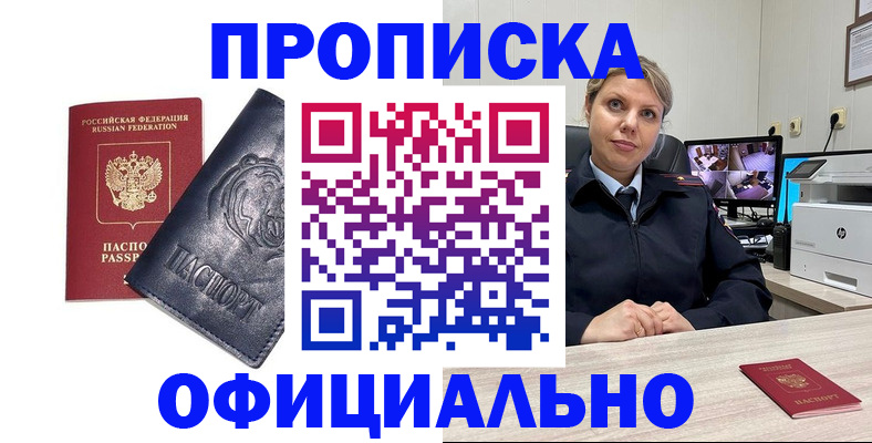 где прописаться в Татарстане