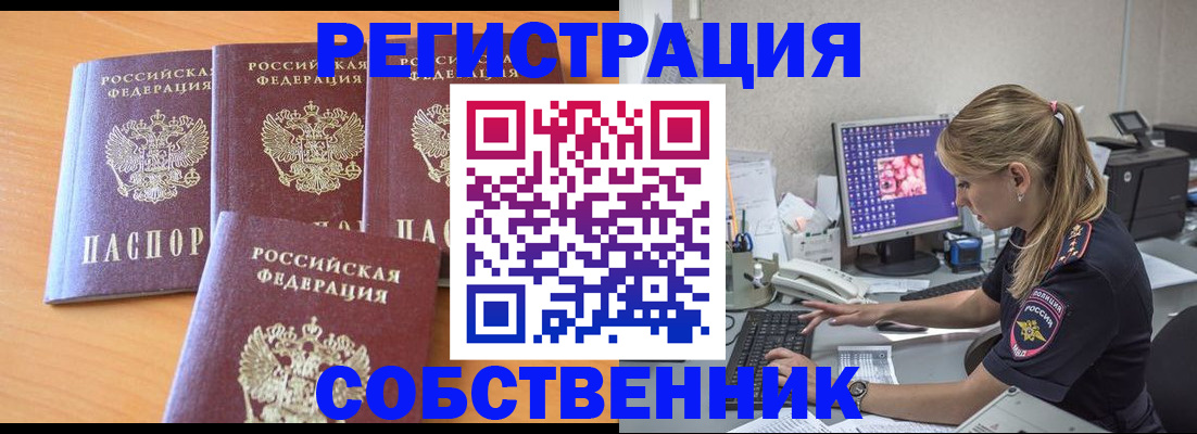 прописка поиск в Татарстане