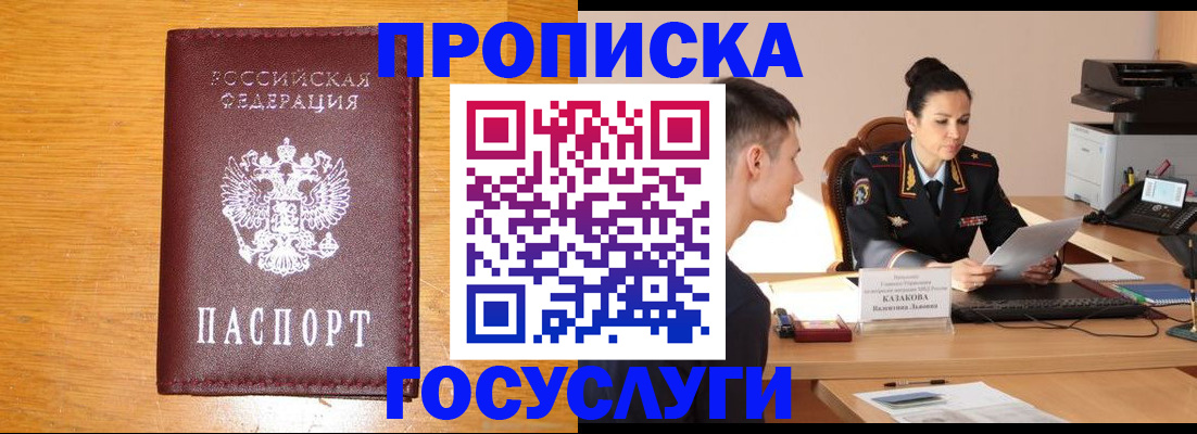 временная регистрация собственник в Татарстане
