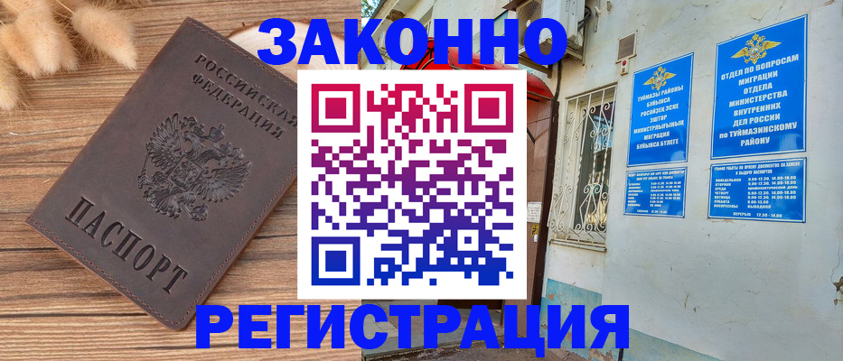 временная регистрация надежно в Татарстане