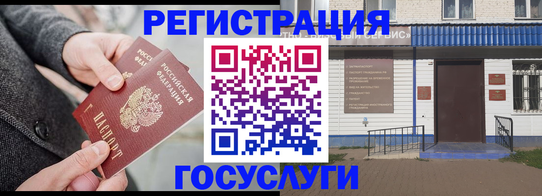 временная регистрация адрес в Татарстане