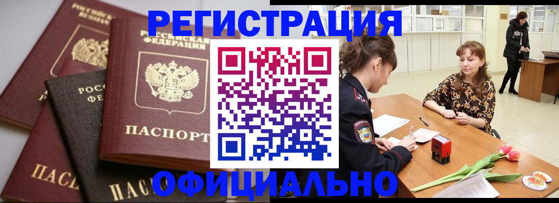 временная регистрация в Татарстане
